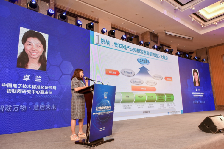 第二届全国窄带物联网技术(nb-iot)与应用合作论坛 中国