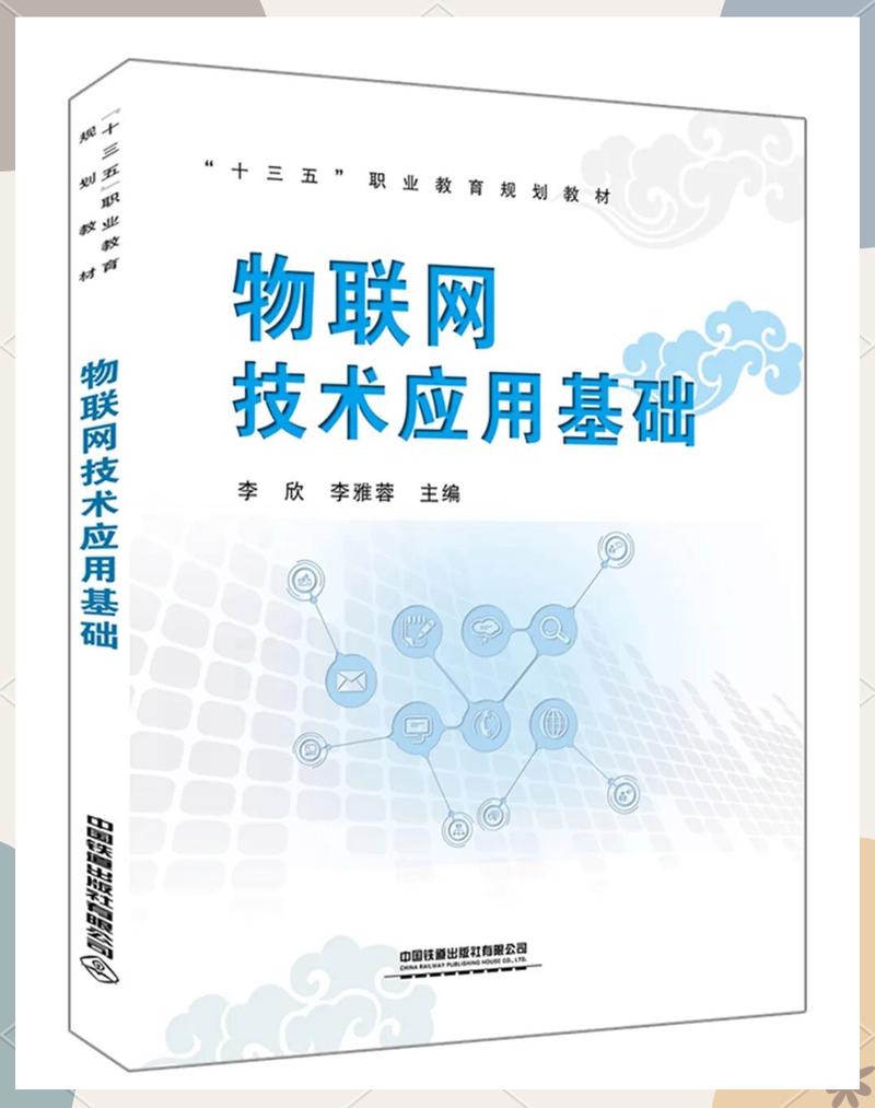 物联网入门全面指南:从基础到应用开发详解