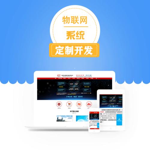 物联网应用技术