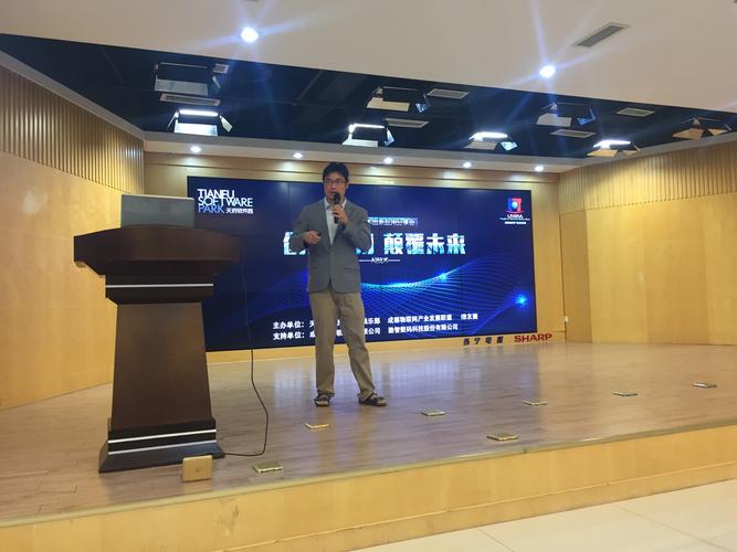 人工智能与物联网的火花物联网技术创新应用分享会