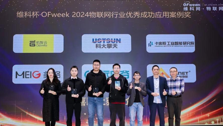 美格智能ai视觉解决方案荣获物联网行业优秀成功应用案例奖